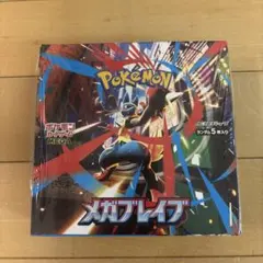 2026年最新】メガブレイブ box シュリンク付きの人気アイテム - メルカリ