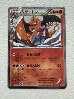 2026年最新】cp3 リザードンの人気アイテム - メルカリ