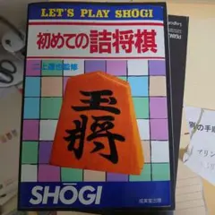 2026年最新】詰将棋の人気アイテム - メルカリ
