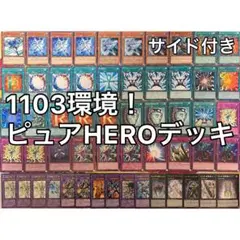 2026年最新】1103 遊戯王 heroの人気アイテム - メルカリ