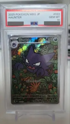 2026年最新】ゴースAR psa10の人気アイテム - メルカリ