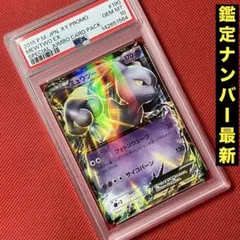 2026年最新】ポケモンカード ミュウツーEX 191/XY-P プロモの人気
