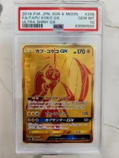 2026年最新】カプ・コケコgx urの人気アイテム - メルカリ