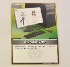 2026年最新】ふつうのパソコン ホロカの人気アイテム - メルカリ