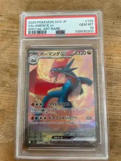 2026年最新】ボーマンダex psa10の人気アイテム - メルカリ