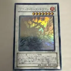 2026年最新】ブラック・ローズ・ドラゴン ホログラフィックの人気