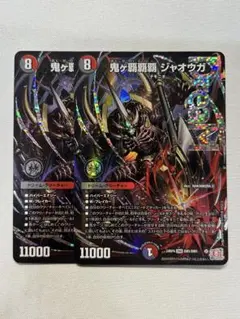 2026年最新】おにがハイパージャオウガの人気アイテム - メルカリ