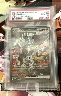 2026年最新】レシラムex psa10の人気アイテム - メルカリ