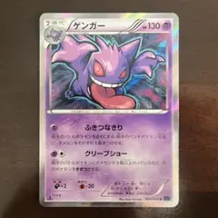 2026年最新】ゲンガー 024/059の人気アイテム - メルカリ