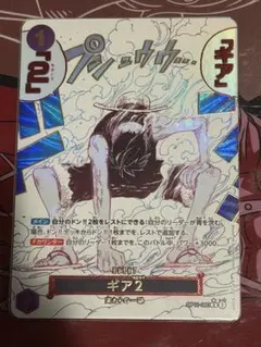 2026年最新】ワンピースカード パラレル ギア2の人気アイテム - メルカリ