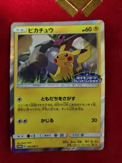 2026年最新】249/SM-P ピカチュウの人気アイテム - メルカリ