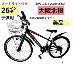 2026年最新】自転車 子供用 26インチの人気アイテム - メルカリ