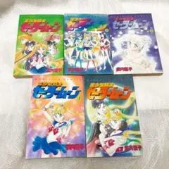 2026年最新】セーラームーン 1巻 初版の人気アイテム - メルカリ