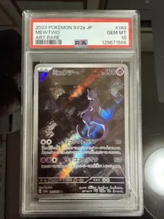 2026年最新】ミュウツーar psa10の人気アイテム - メルカリ