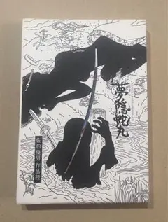 2026年最新】佐伯_俊男の人気アイテム - メルカリ