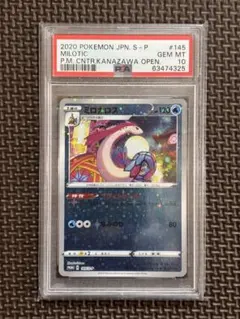 2026年最新】ミロカロス カナザワの人気アイテム - メルカリ