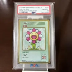 2026年最新】108フラワーズの人気アイテム - メルカリ