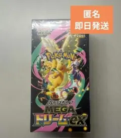 2026年最新】ハイクラスパック MEGAドリームex BOXの人気アイテム
