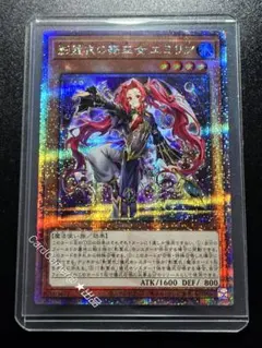 2026年最新】エミリア 25thの人気アイテム - メルカリ