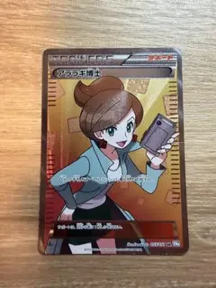 2026年最新】アララギ博士 SRの人気アイテム - メルカリ