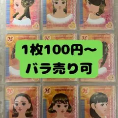 2026年最新】ラブandベリーカード一覧表の人気アイテム - メルカリ