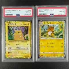 2026年最新】psa10 らいちゅう Classic の人気アイテム - メルカリ