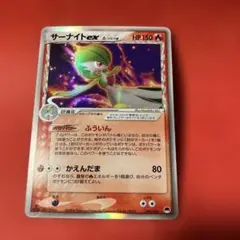 サーナイト ex δ 構築済みデッキ 封印! サーナイトex 005/024 - メルカリ