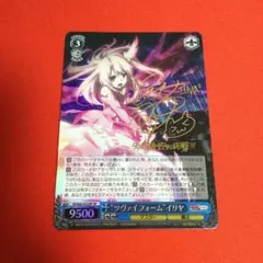 2026年最新】ヴァイス “ツヴァイフォーム”イリヤの人気アイテム - メルカリ