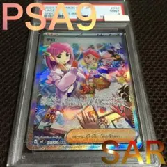 2026年最新】タロ SAR psa9の人気アイテム - メルカリ