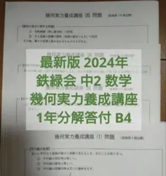 2026年最新】鉄緑会 入試数学演習の人気アイテム - メルカリ