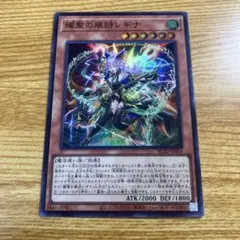 2026年最新】耀聖の風詩レギナの人気アイテム - メルカリ