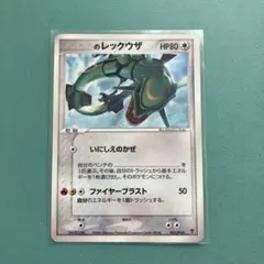 2026年最新】021/PLAY _のレックウザの人気アイテム - メルカリ