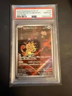 2026年最新】ニャース psa10の人気アイテム - メルカリ