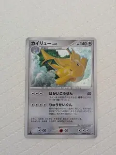 カイリュー ☆ 第3弾拡張パック 化石の秘密 - メルカリ