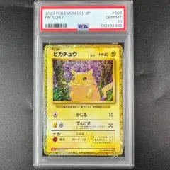 2026年最新】ピカチュウ Classic psa10の人気アイテム - メルカリ