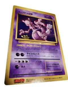 2026年最新】ミュウツーの逆襲 ジャンボの人気アイテム - メルカリ