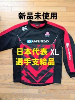 2026年最新】ラグビー 日本代表 ヤッケの人気アイテム - メルカリ