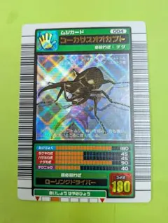 2026年最新】ムシキング2003の人気アイテム - メルカリ