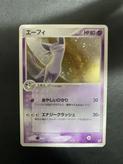 エーフィ ☆ 強化拡張パックex1 マグマVSアクア ふたつの野望 040/080