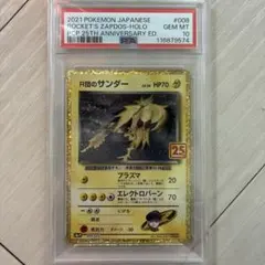 2026年最新】r団のサンダー 25th psa10の人気アイテム - メルカリ