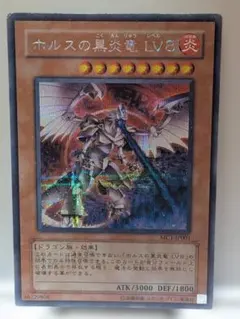 2026年最新】ホルスの黒炎竜 lv8 シークレットの人気アイテム - メルカリ