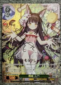 2026年最新】ヴァイス 長門 サインの人気アイテム - メルカリ