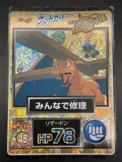 2026年最新】ポケモンゲットカード リザードンの人気アイテム - メルカリ