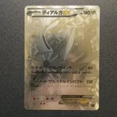 2026年最新】ディアルガEX シークレットの人気アイテム - メルカリ