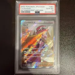 2026年最新】セレナpsa10の人気アイテム - メルカリ