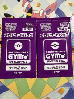 2026年最新】ジムプロモ 2弾の人気アイテム - メルカリ