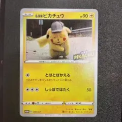 2026年最新】名探偵ピカチュウ 099/S-Pの人気アイテム - メルカリ