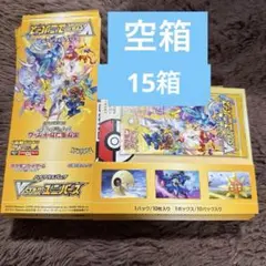 2026年最新】VSTARユニバース 空箱の人気アイテム - メルカリ