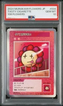 2026年最新】村上隆 トレーディングカードの人気アイテム - メルカリ