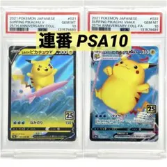 2026年最新】なみのりピカチュウvmax psa10の人気アイテム - メルカリ